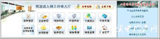 門戶君帶你去辦事兒：注冊公司當(dāng)個“準(zhǔn)波士”