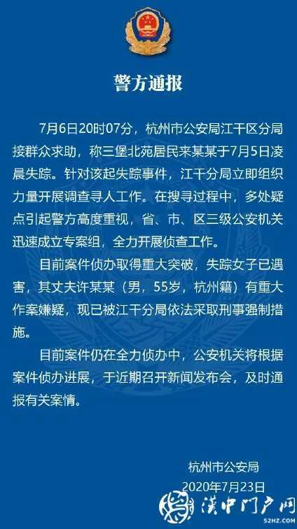 失蹤女子已遇害，其丈夫有重大作案嫌疑！此前曾淡定接受采訪……
