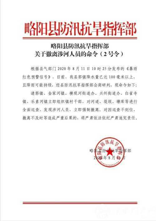 直擊漢中防汛一線！堅決果斷轉(zhuǎn)移避險，確保人民群眾生命安全！