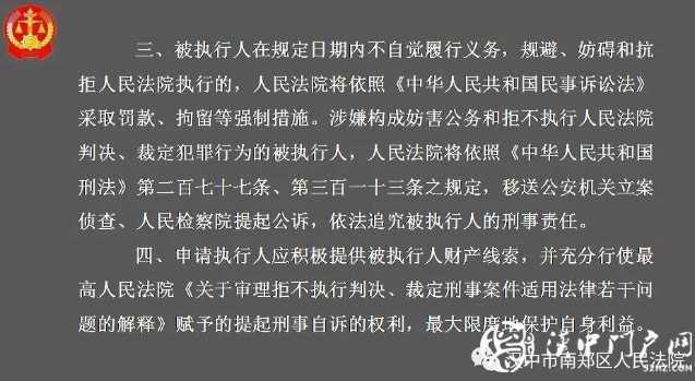 最新！漢中實(shí)名曝光一批失信被執(zhí)行人，看看有你認(rèn)識的嗎？