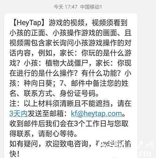 坑媽！漢中一10歲男孩花千元買＂鉆石＂！