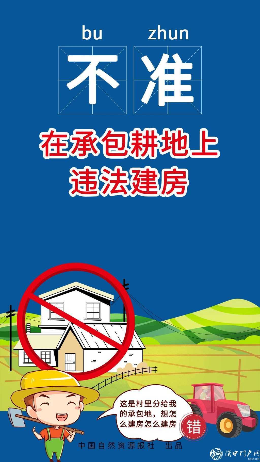 最新 | 農(nóng)村建房“八不準(zhǔn)”嚴(yán)令出臺(tái)，違規(guī)沒(méi)收拆除！
