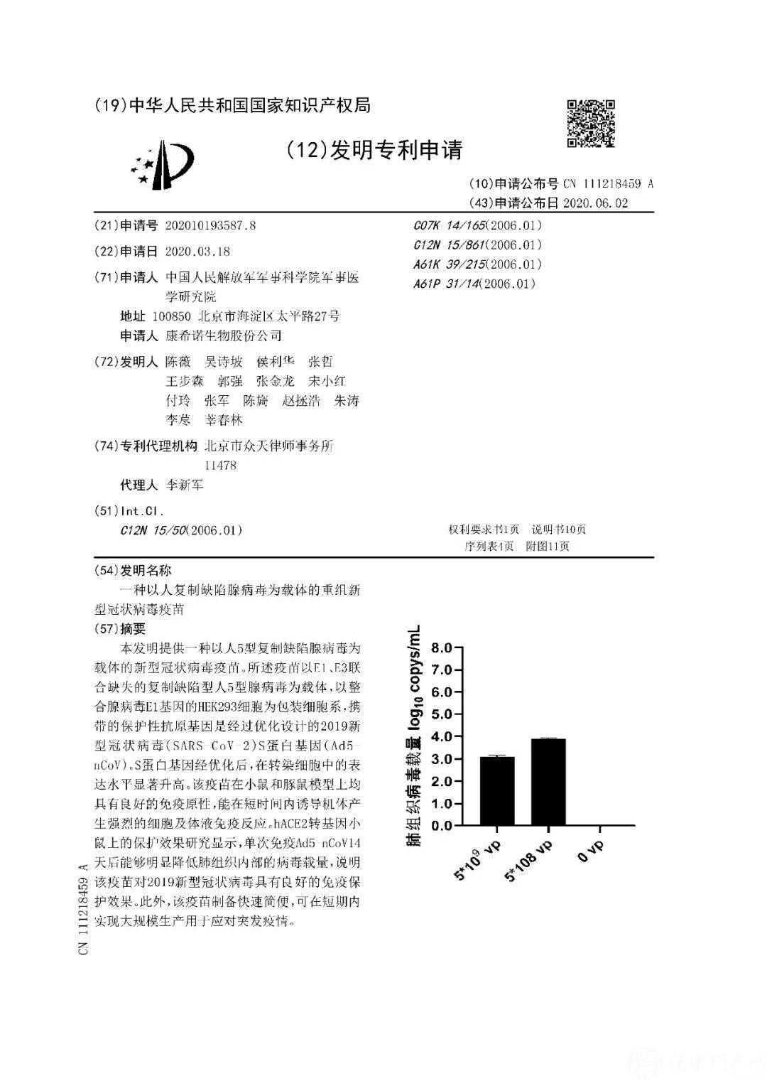 關(guān)注！新冠疫苗又有好消息！