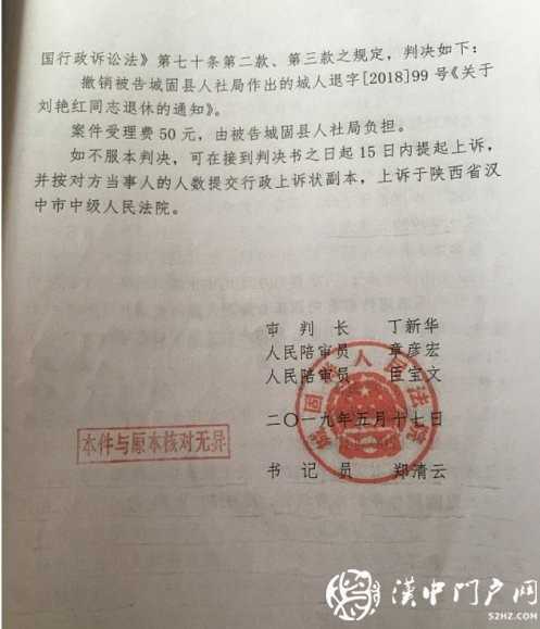 城固一公證員“被退休”追蹤：工人or干部身份認定之爭！