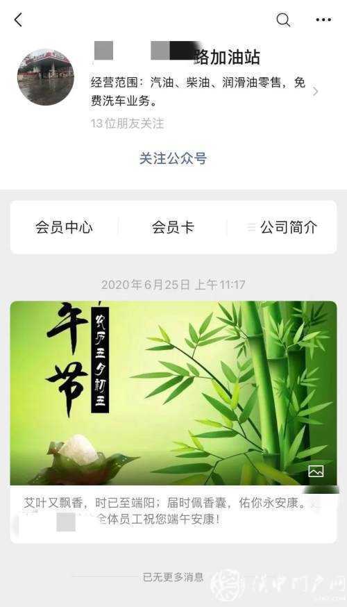 加油機旁掃碼付款，這樣的做法很危險！