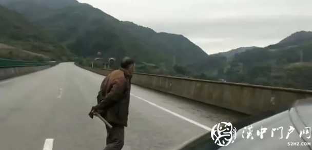 漢中王某持械堵高速，被警方制服！
