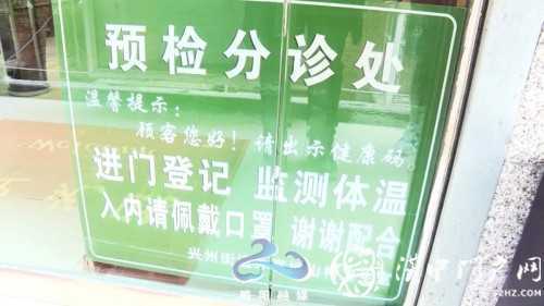 略陽這些診所、藥店疫情防控工作情況如何？