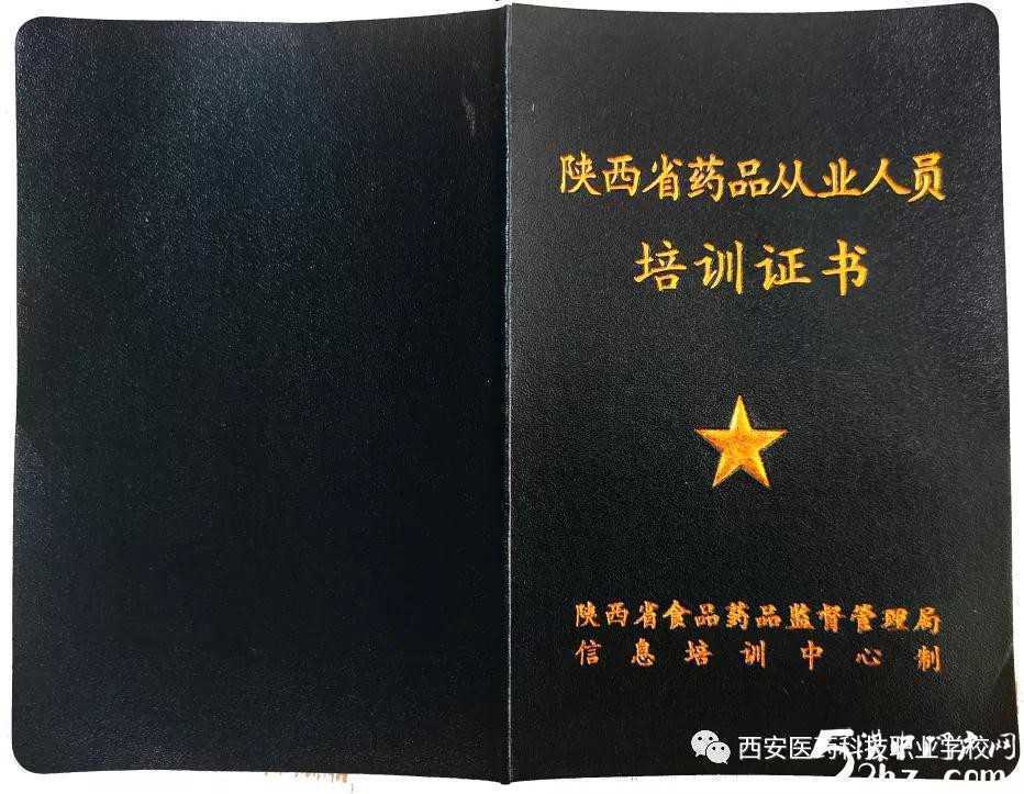 【特招通知】筑匠心，塑品格，育英才!2020年“西安醫(yī)藥科技學校錄取工作”全面開啟啦