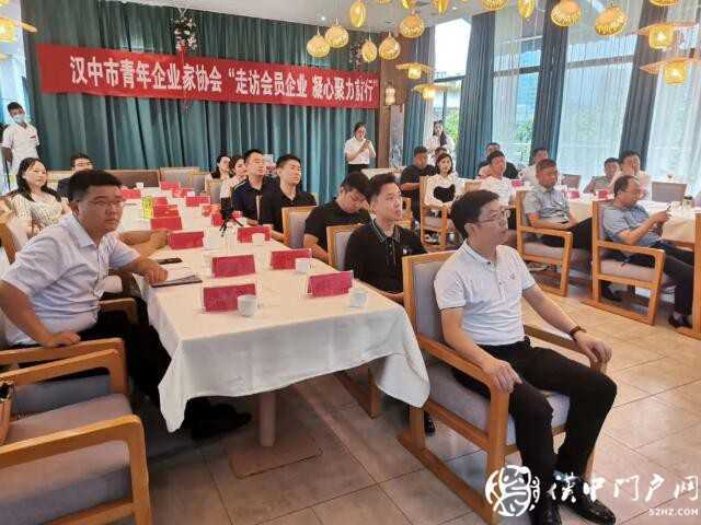 漢中市青年企業(yè)家協(xié)會“走訪會員企業(yè)，凝心聚力前行”第一期活動成功舉辦