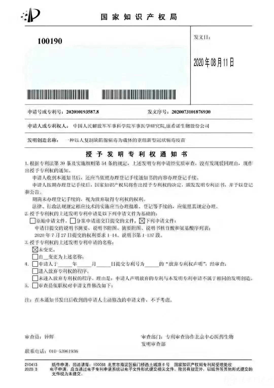 關(guān)注！新冠疫苗又有好消息！