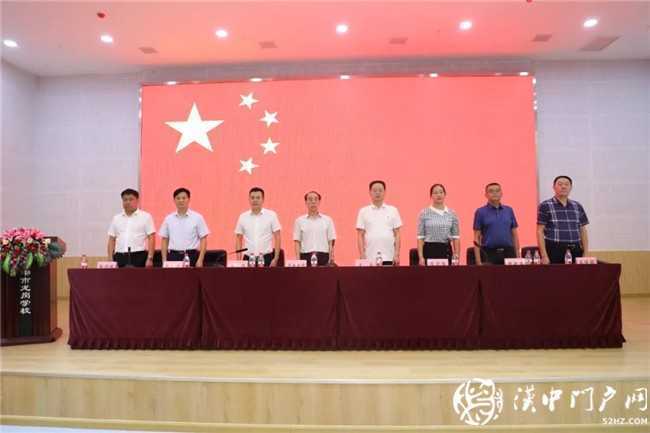 漢中市民辦教育協(xié)會成立大會在龍崗學(xué)校舉行