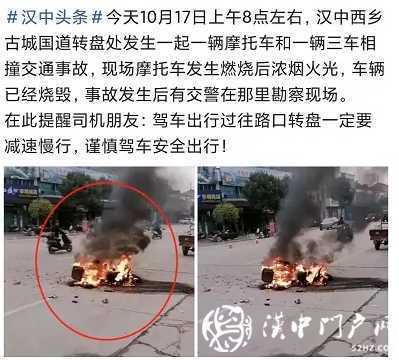 西鄉(xiāng)一轉(zhuǎn)盤突發(fā)事故，摩托車起火燃燒！