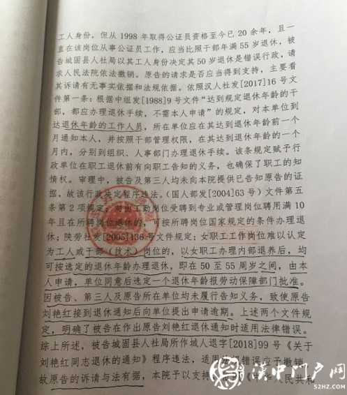 城固一公證員“被退休”追蹤：工人or干部身份認定之爭！