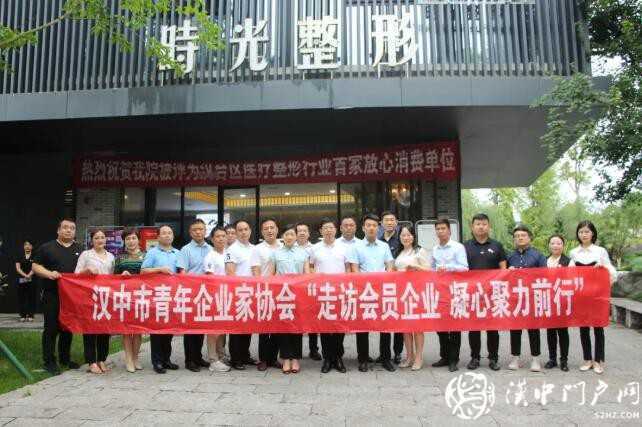 漢中市青年企業(yè)家協(xié)會“走訪會員企業(yè)，凝心聚力前行”第一期活動成功舉辦