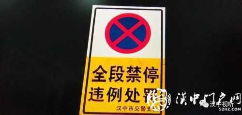 司機師傅請注意！在漢中這里亂停車罰2000元