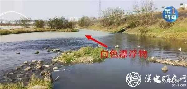 漢江漢中城區(qū)段漂不明污染物？ 官方回應(yīng)