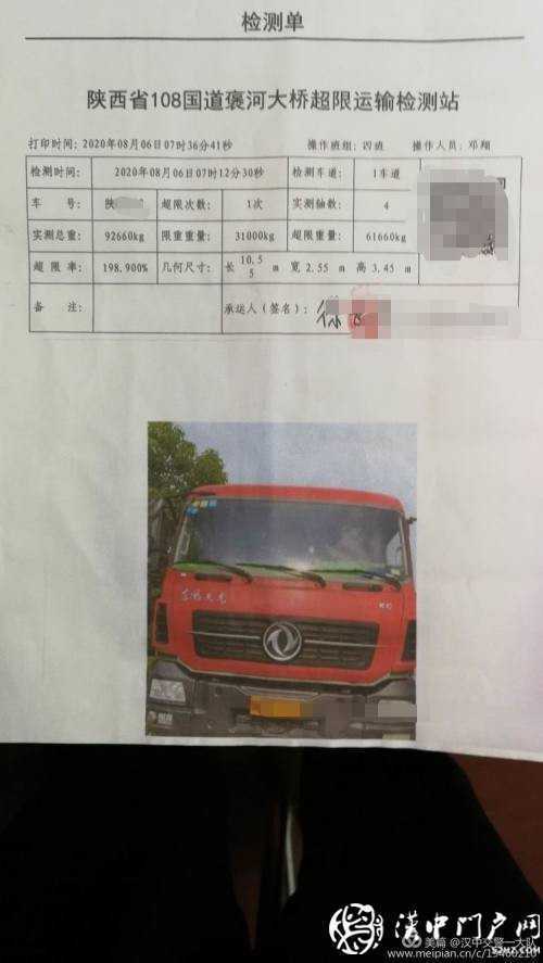 零容忍！漢中交警查處2起貨車嚴(yán)重超載案件