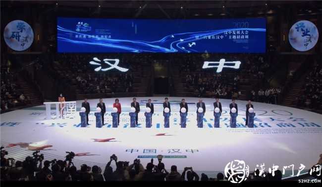0個(gè)項(xiàng)目757.9億元！漢中發(fā)展大會(huì)暨“興業(yè)在漢中”主題招商周活動(dòng)啟動(dòng)"