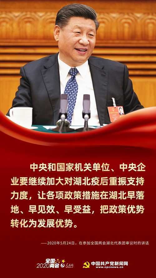 浴火重生！在湖北代表團，習近平留下這些叮囑