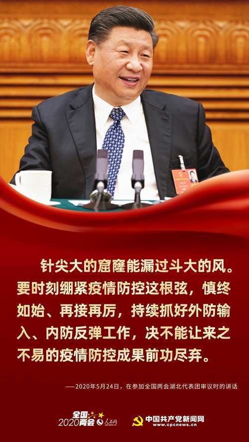 浴火重生！在湖北代表團，習近平留下這些叮囑