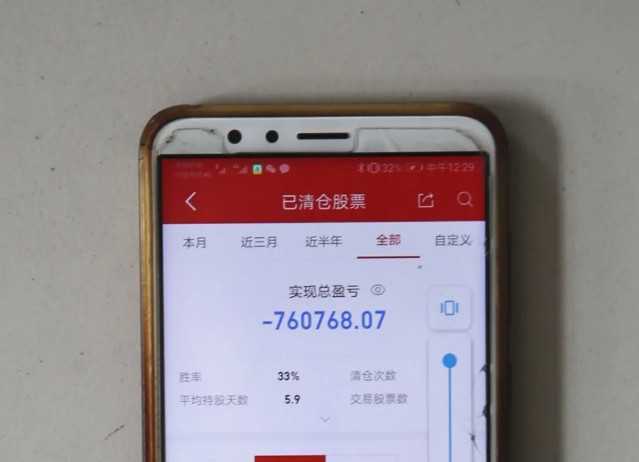 洋縣一男子詐騙99萬，用于炒股和個(gè)人揮霍！