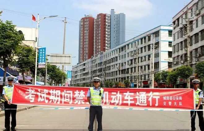 【護(hù)航高考】下周高考，城固這些路段這些路段將實(shí)行交通管制，請(qǐng)注意繞行！