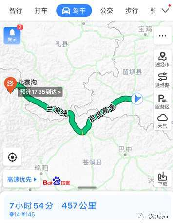 重磅！漢中向西又多一條高速！以后5小時可到九寨溝