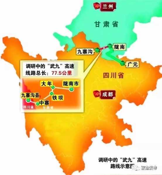 重磅！漢中向西又多一條高速！以后5小時可到九寨溝