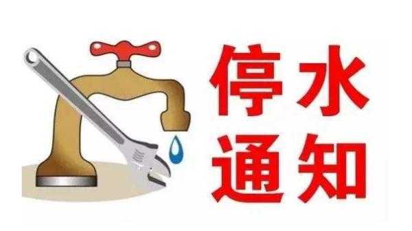 注意！漢中這些地方要停電或停水！