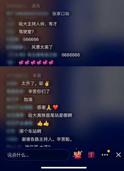 《坐著高鐵看中國》收官！8路記者云連線，講述“旅程”中的心里話
