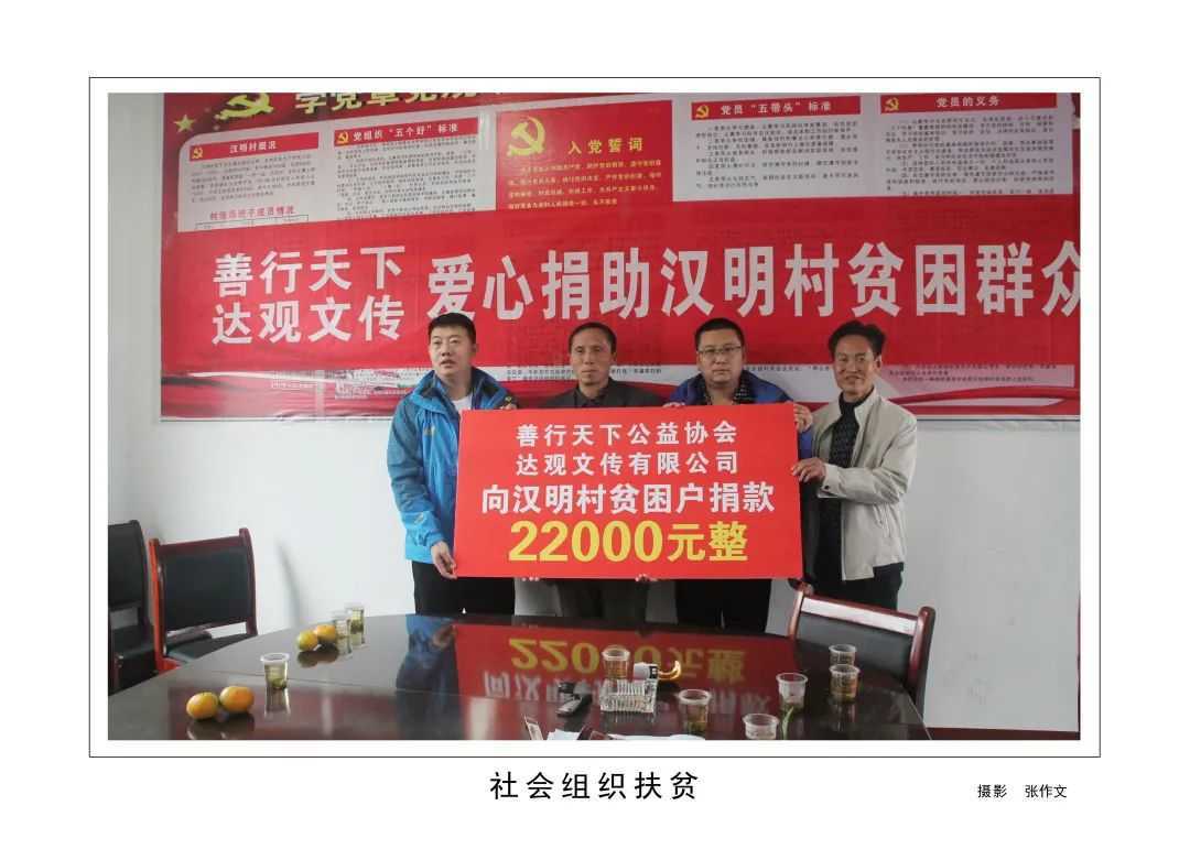 1175戶、34466人脫貧！漢臺區(qū)做了這些......"