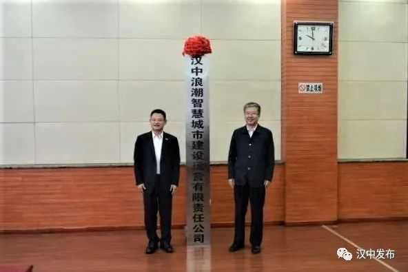 揭牌！漢中城市“最強(qiáng)大腦”亮相！