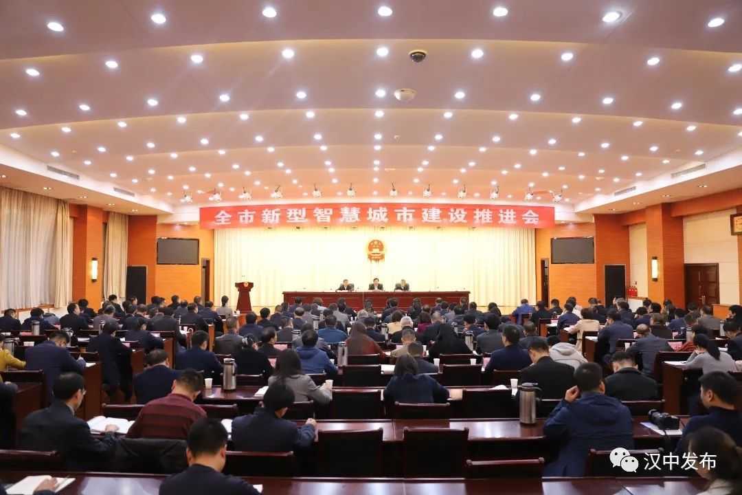 揭牌！漢中城市“最強(qiáng)大腦”亮相！