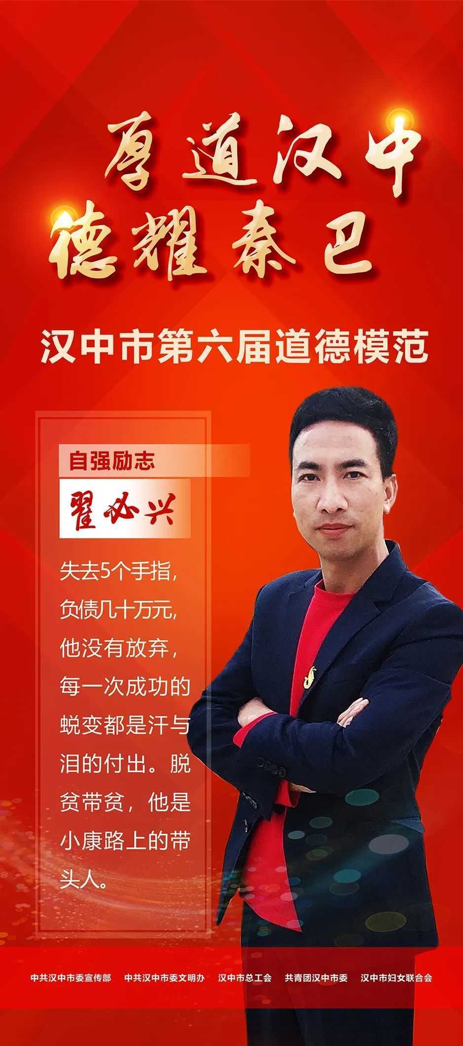 今天，請(qǐng)所有漢中人向他們致敬！