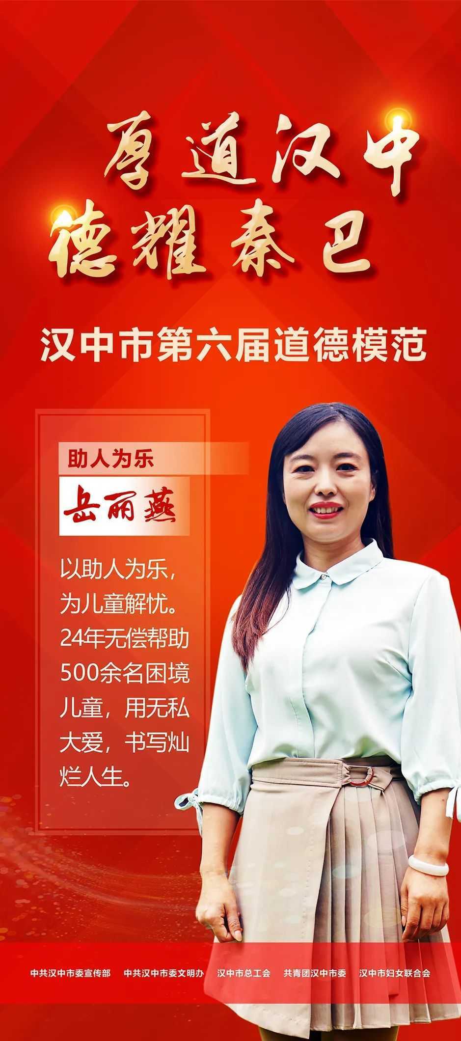 今天，請(qǐng)所有漢中人向他們致敬！