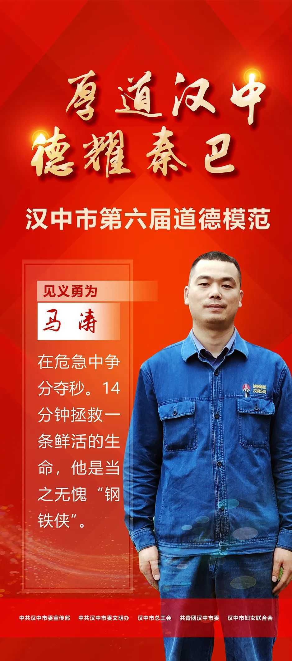 今天，請(qǐng)所有漢中人向他們致敬！