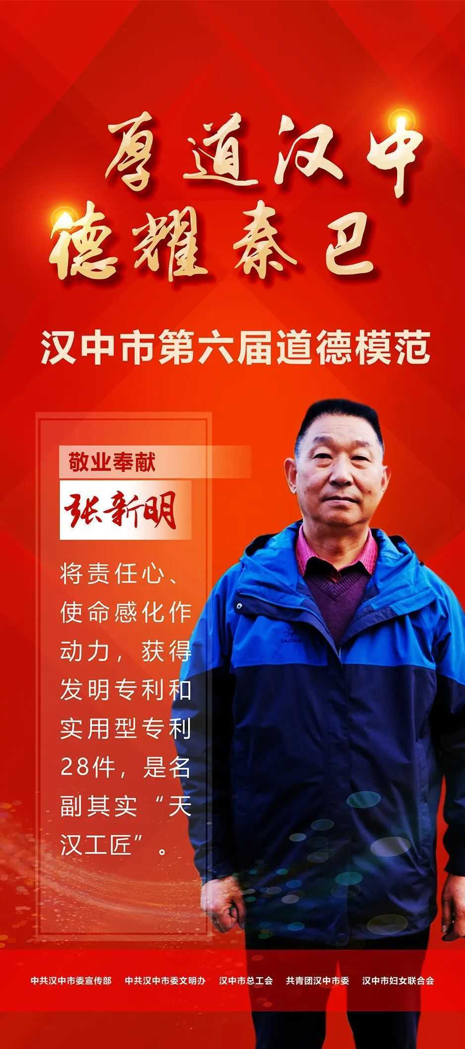 今天，請(qǐng)所有漢中人向他們致敬！