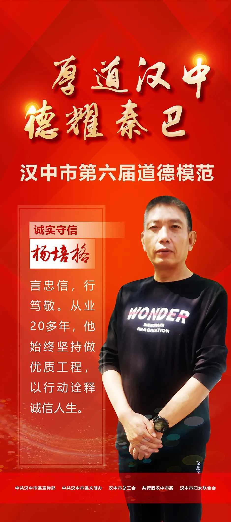 今天，請(qǐng)所有漢中人向他們致敬！