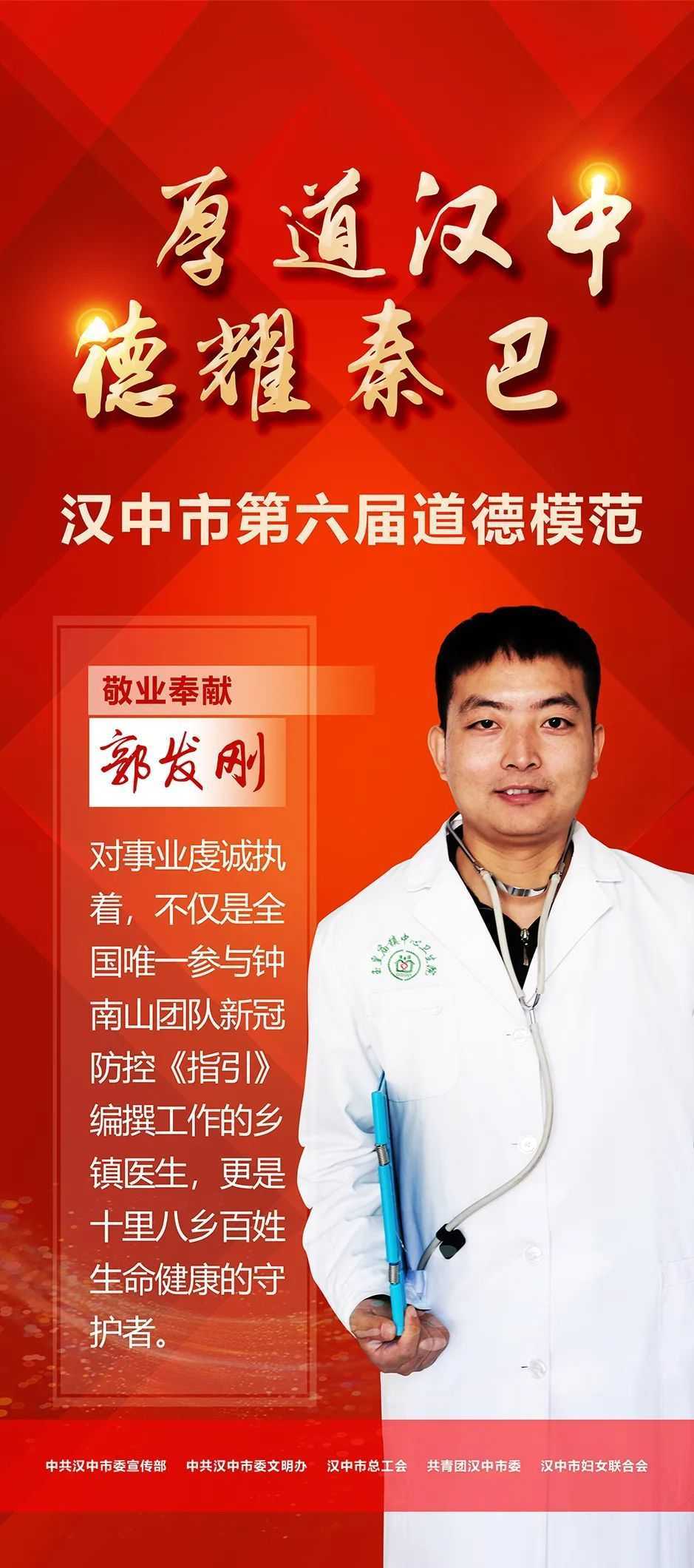 今天，請(qǐng)所有漢中人向他們致敬！