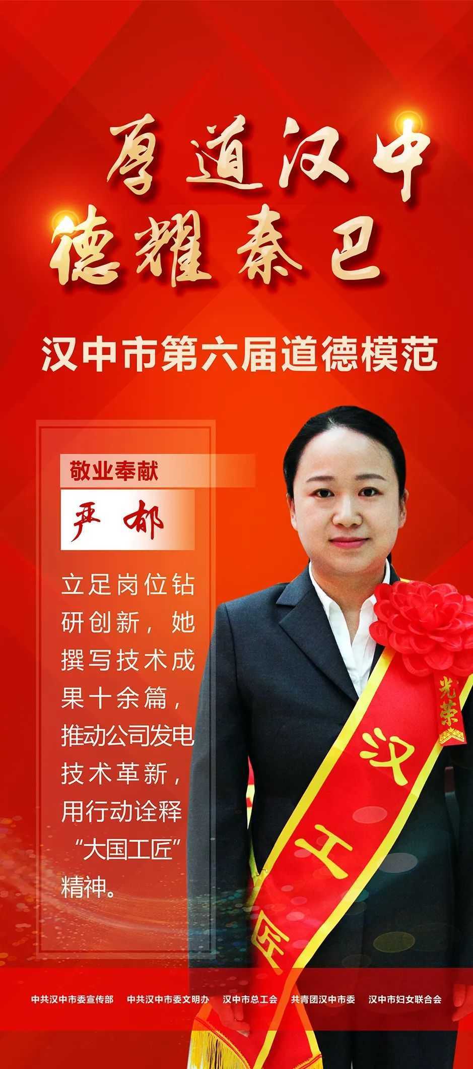 今天，請(qǐng)所有漢中人向他們致敬！