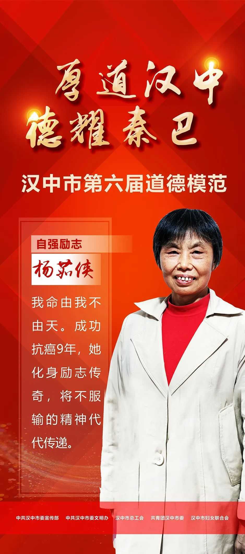 今天，請(qǐng)所有漢中人向他們致敬！