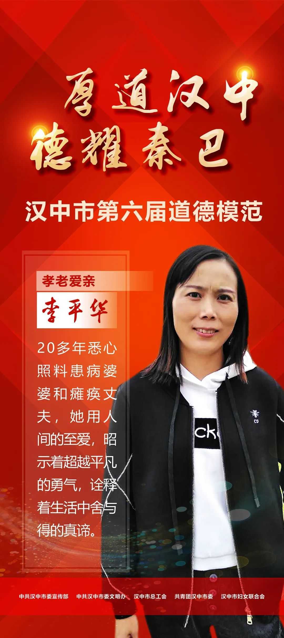 今天，請(qǐng)所有漢中人向他們致敬！