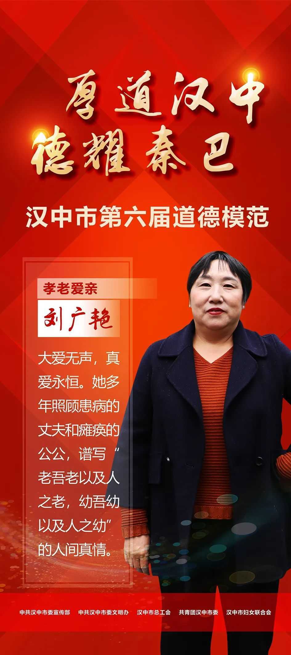 今天，請(qǐng)所有漢中人向他們致敬！