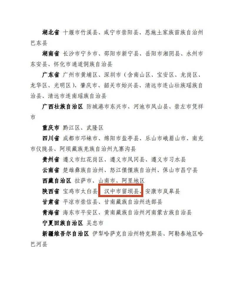 全市唯一，國(guó)家授牌