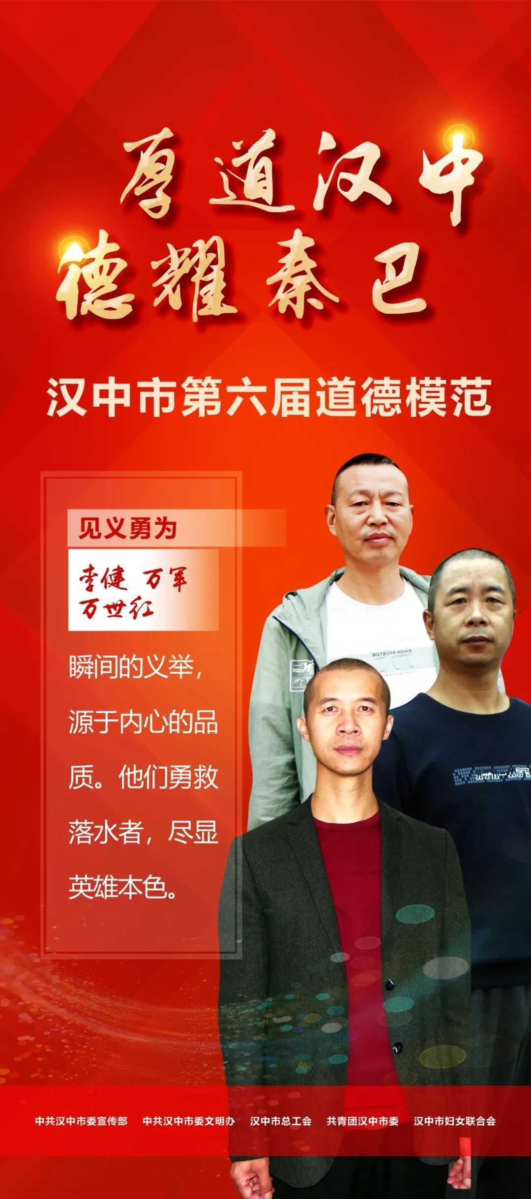 今天，請(qǐng)所有漢中人向他們致敬！