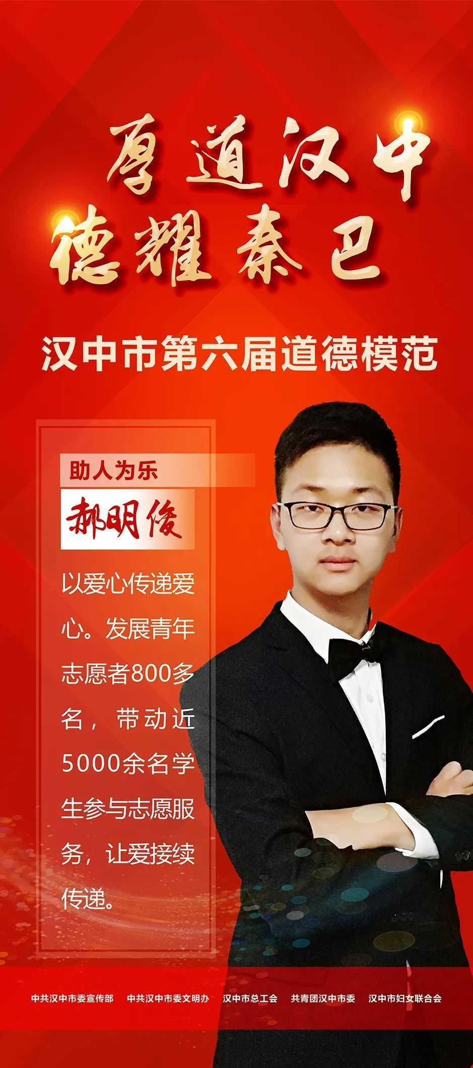今天，請(qǐng)所有漢中人向他們致敬！