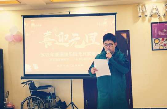 熱鬧！漢中褒國(guó)康樂(lè)養(yǎng)老社區(qū)元旦聯(lián)歡會(huì)圓滿舉行