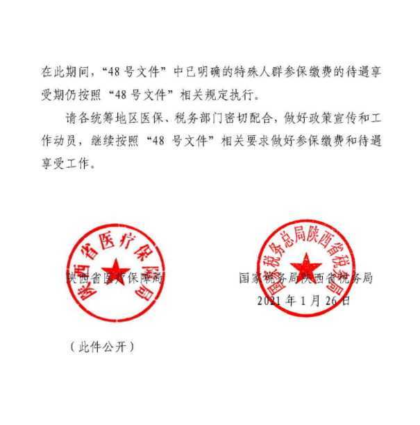 城鄉(xiāng)居民基本醫(yī)療保險繳費(fèi)可以補(bǔ)繳！