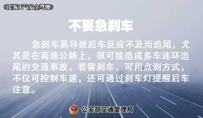 多地有大霧，安全駕駛提示速收好！ | 預(yù)警