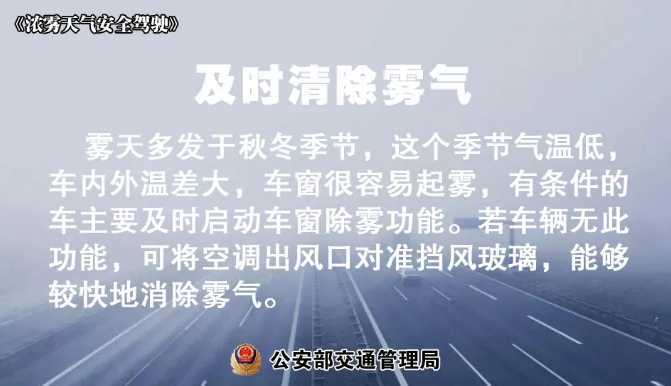 多地有大霧，安全駕駛提示速收好！ | 預(yù)警